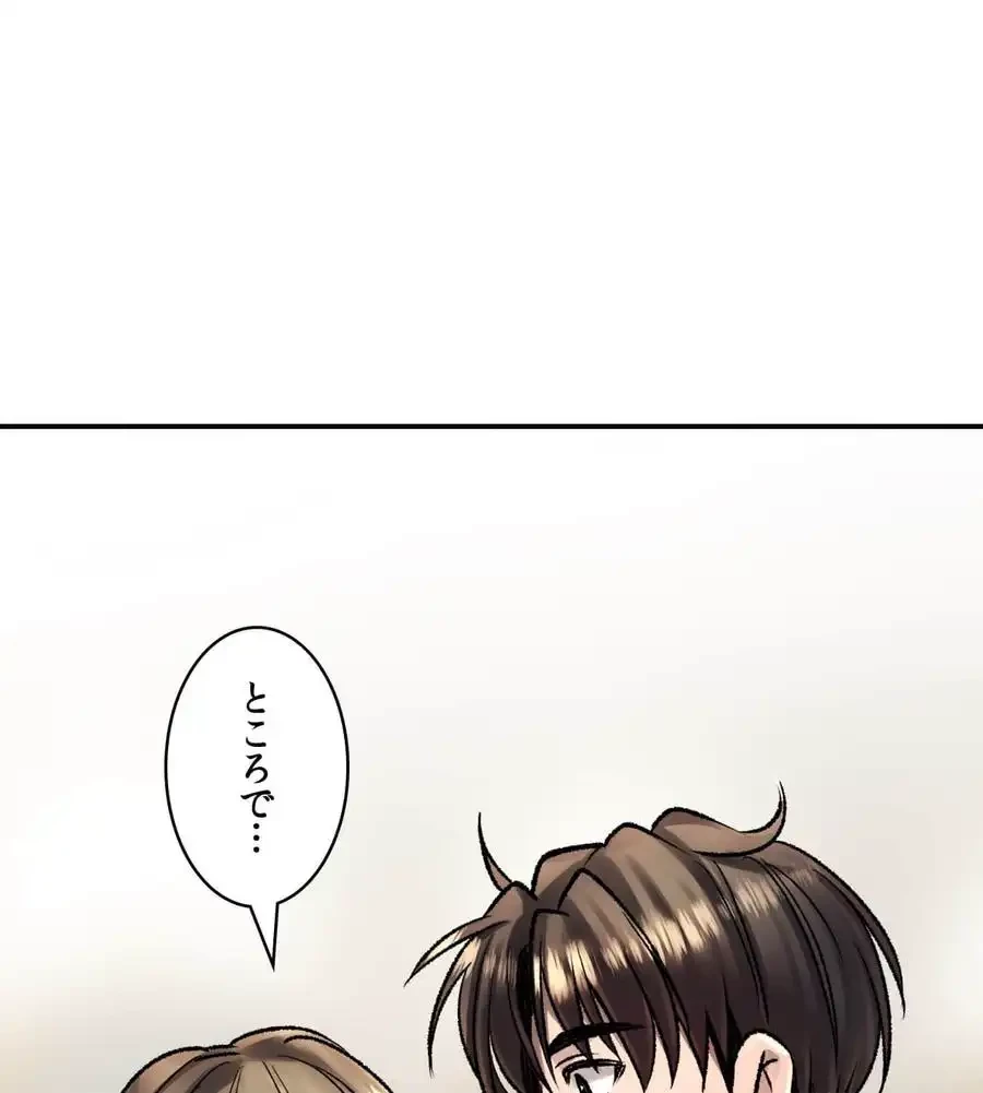 薬草愛談～あなたのお身体癒やします～ 第21話 - 4