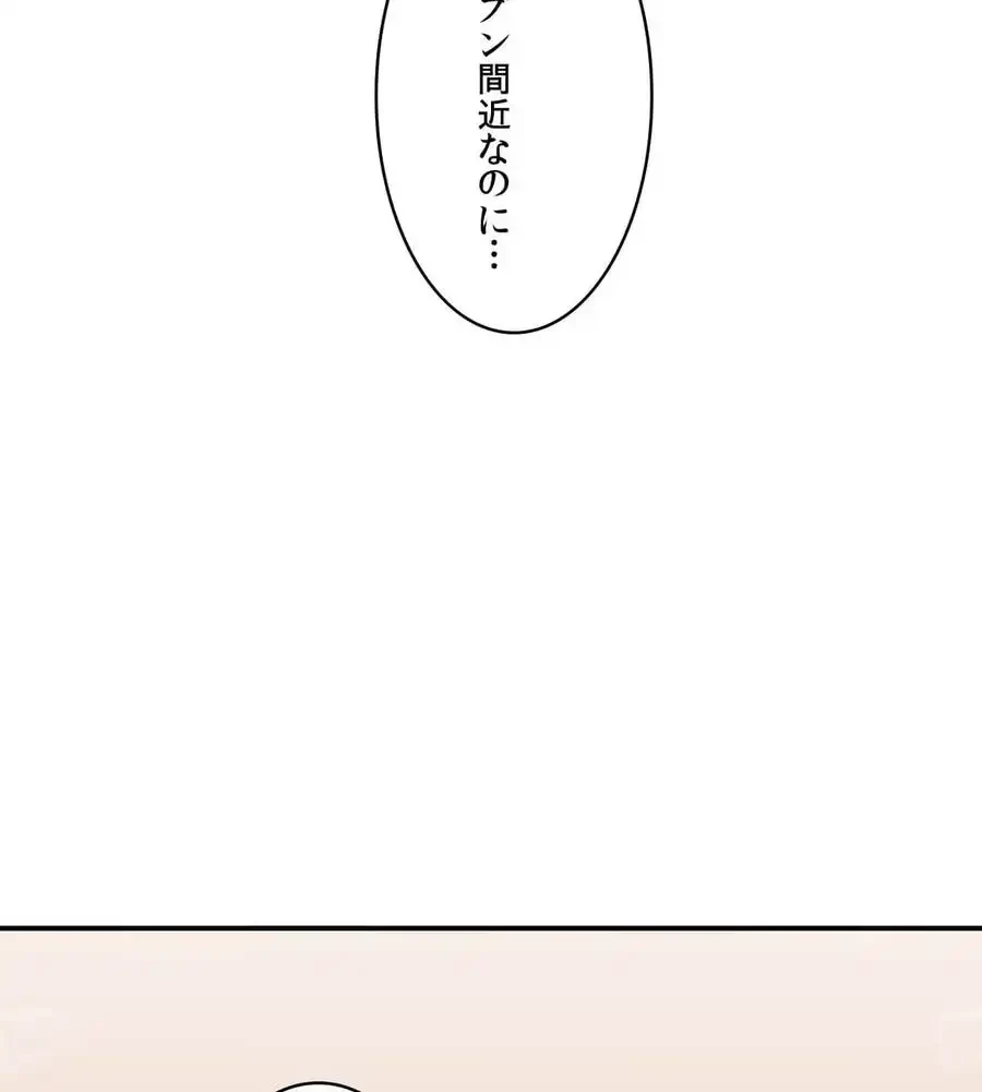 薬草愛談～あなたのお身体癒やします～ 第21話 - 6