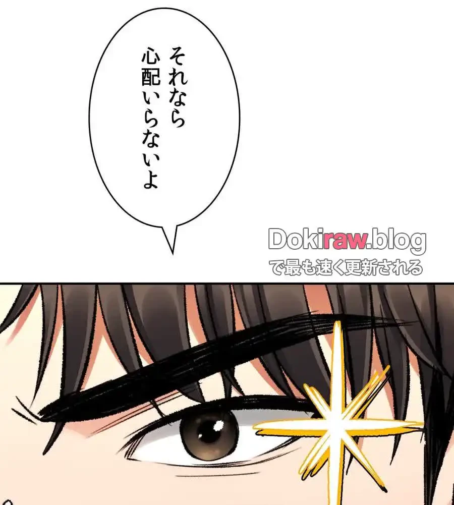薬草愛談～あなたのお身体癒やします～ 第21話 - 9