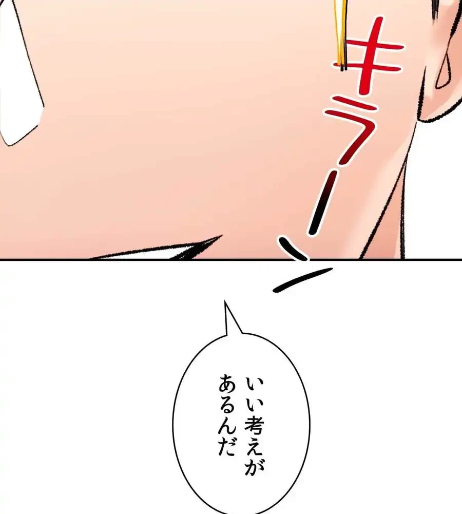 薬草愛談～あなたのお身体癒やします～ 第21話 - 10