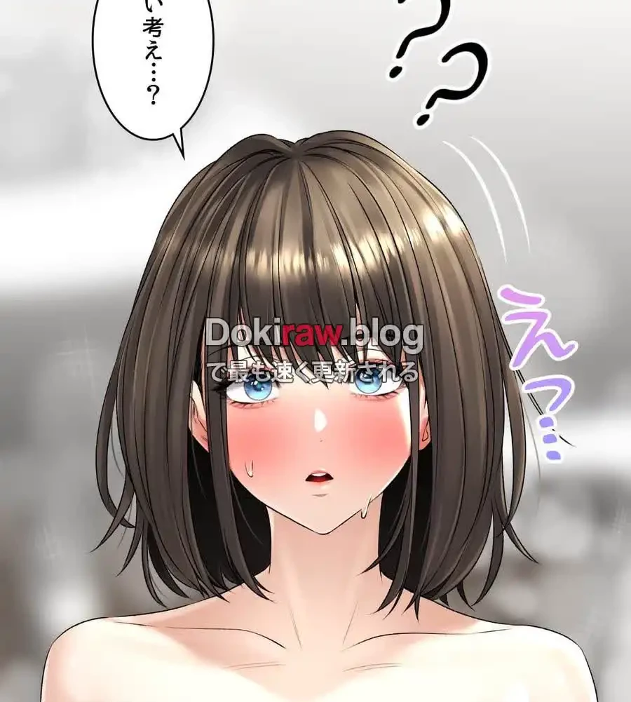 薬草愛談～あなたのお身体癒やします～ 第21話 - 13