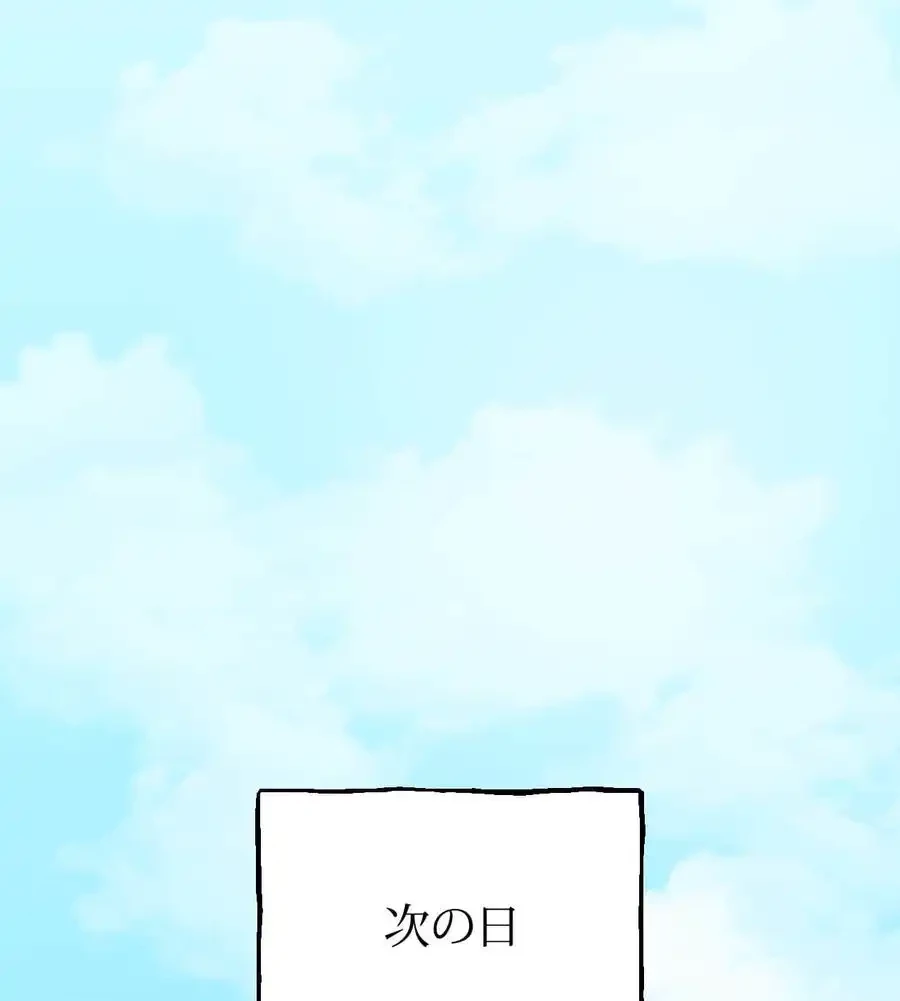 薬草愛談～あなたのお身体癒やします～ 第21話 - 15