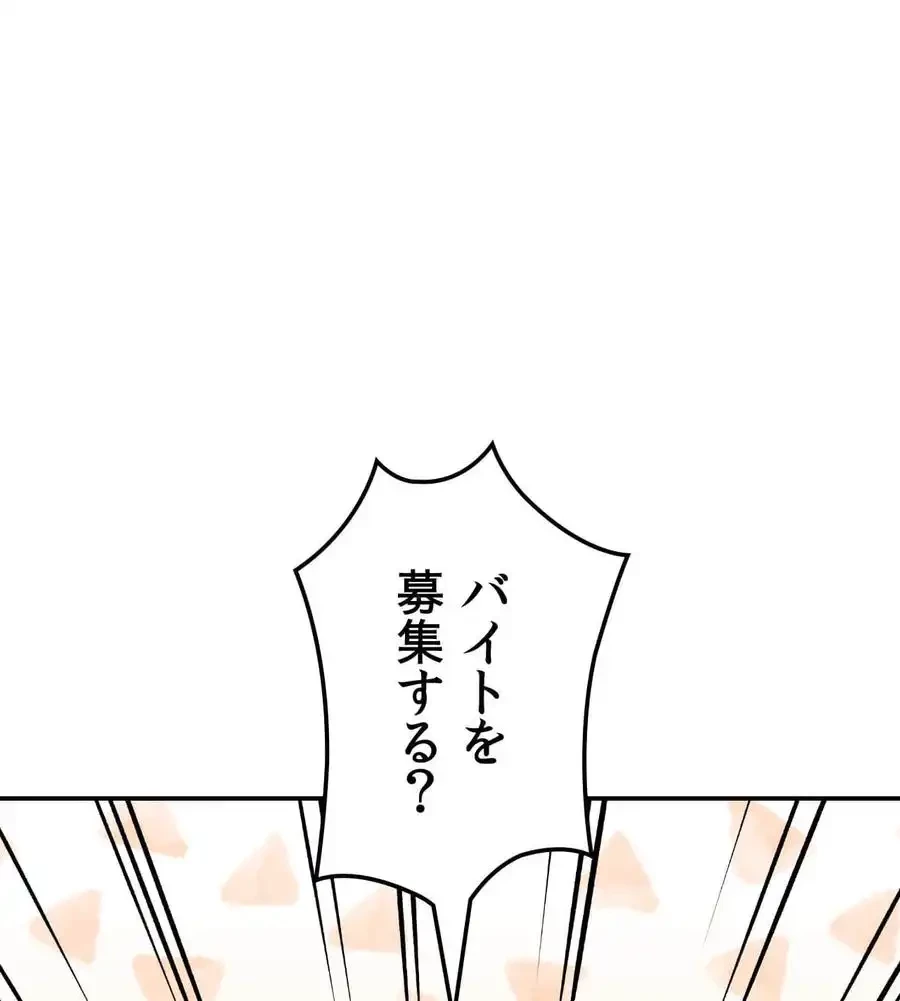 薬草愛談～あなたのお身体癒やします～ 第21話 - 19