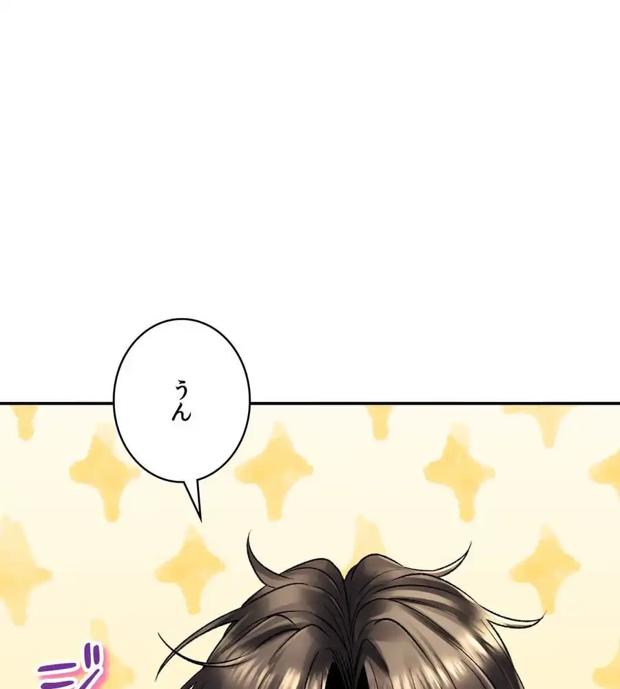 薬草愛談～あなたのお身体癒やします～ 第21話 - 22