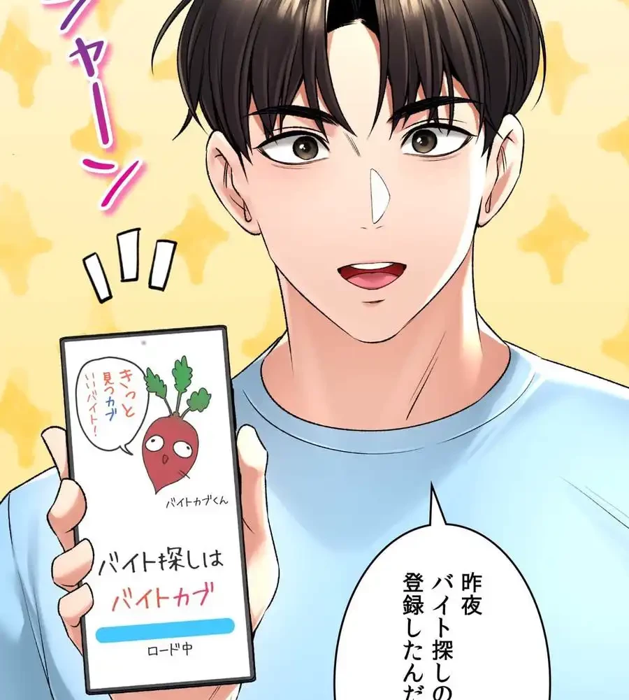 薬草愛談～あなたのお身体癒やします～ 第21話 - 23