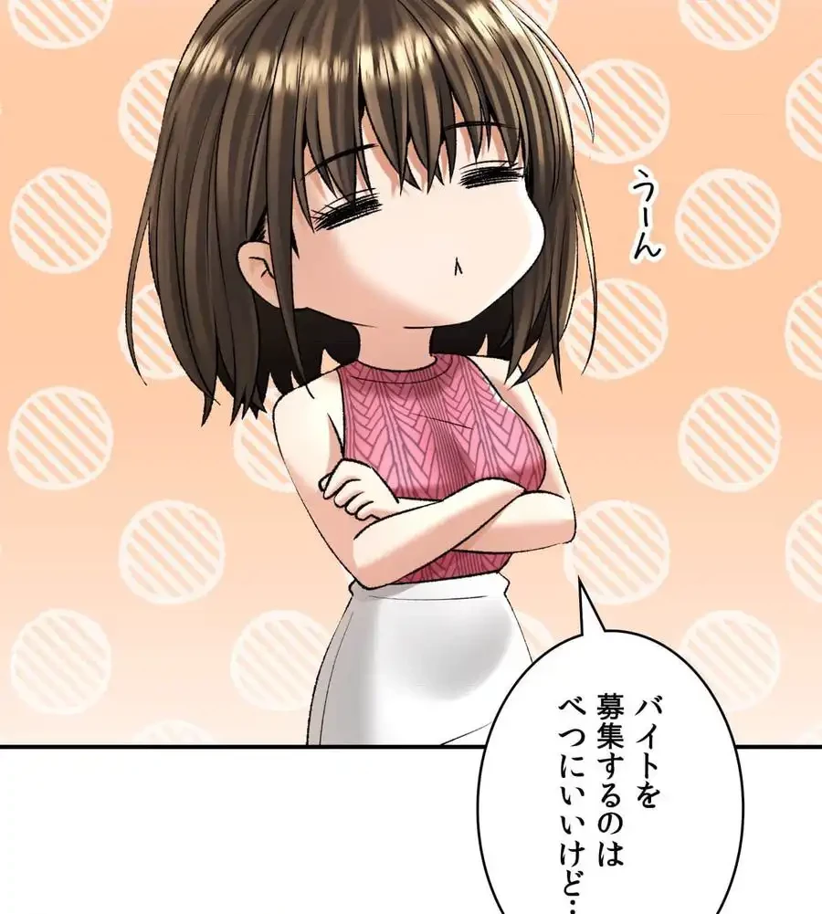 薬草愛談～あなたのお身体癒やします～ 第21話 - 26