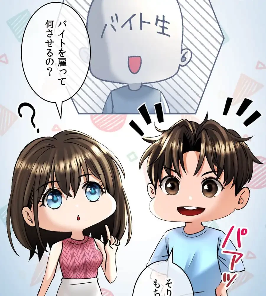 薬草愛談～あなたのお身体癒やします～ 第21話 - 28