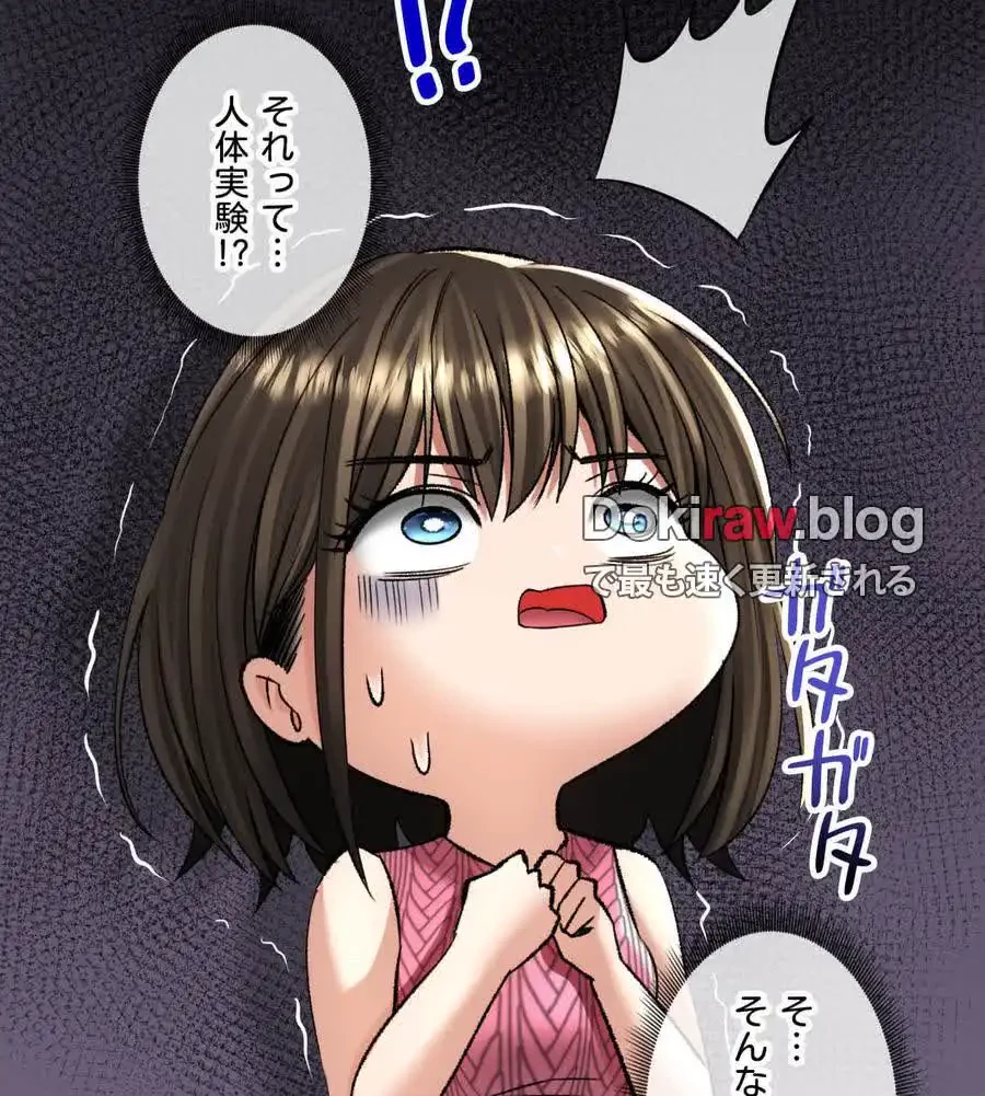 薬草愛談～あなたのお身体癒やします～ 第21話 - 33