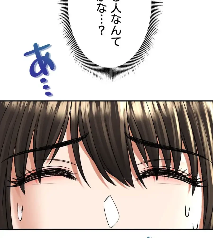 薬草愛談～あなたのお身体癒やします～ 第21話 - 35