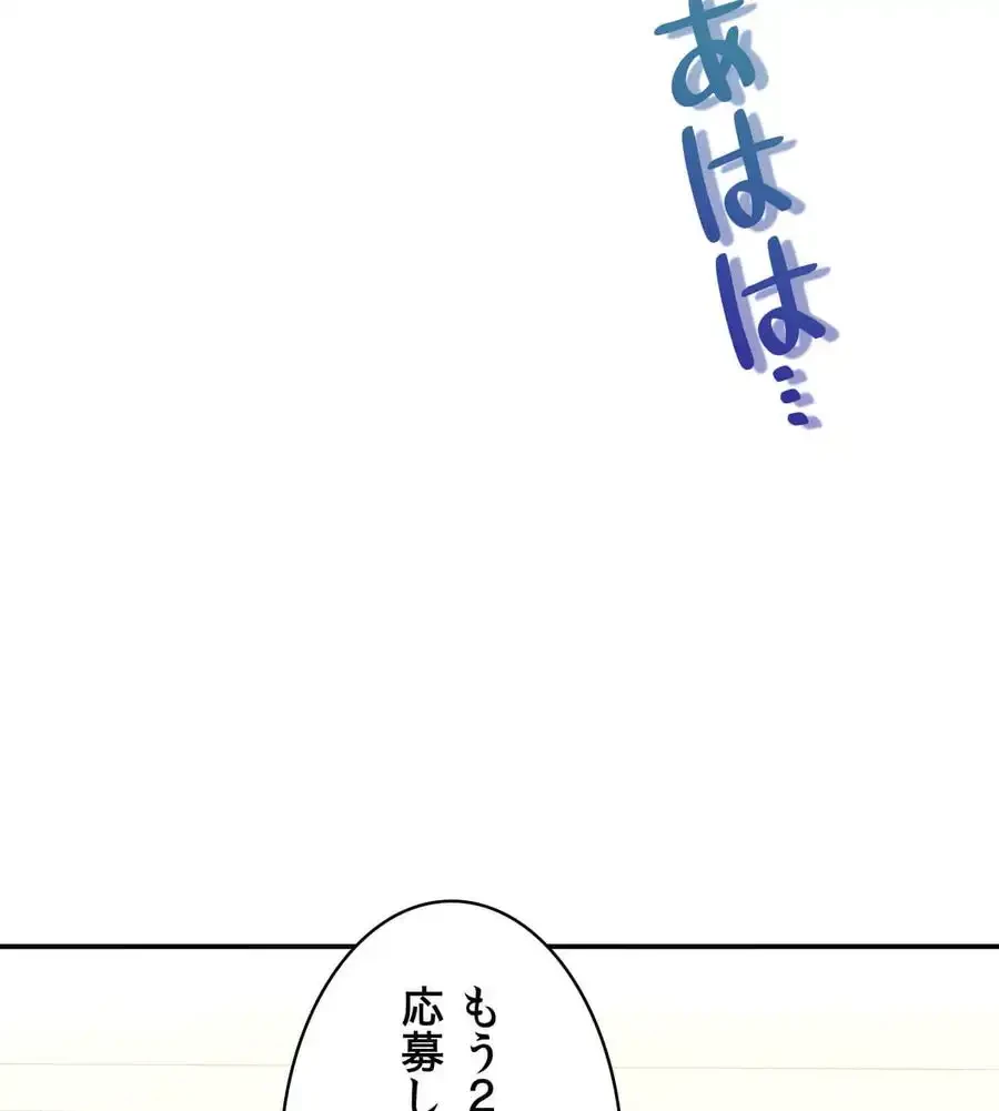 薬草愛談～あなたのお身体癒やします～ 第21話 - 36