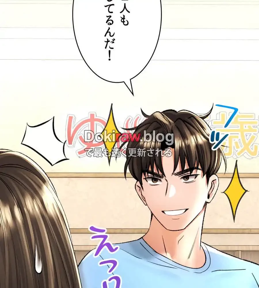 薬草愛談～あなたのお身体癒やします～ 第21話 - 37