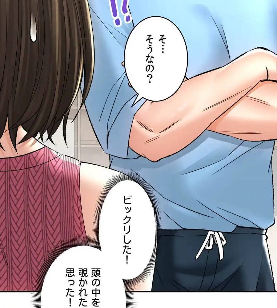 薬草愛談～あなたのお身体癒やします～ 第21話 - 38
