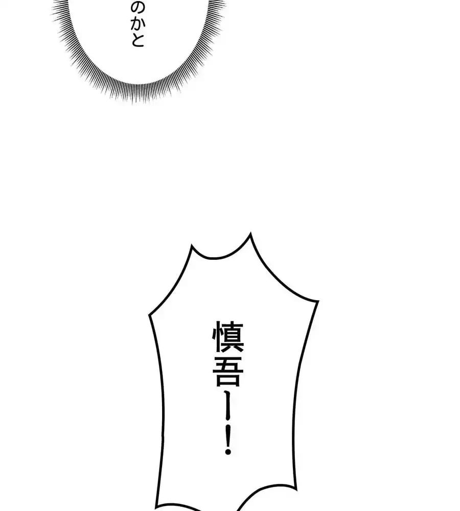 薬草愛談～あなたのお身体癒やします～ 第21話 - 39
