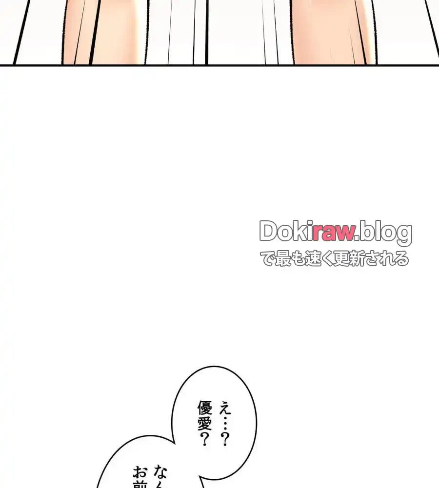 薬草愛談～あなたのお身体癒やします～ 第21話 - 45