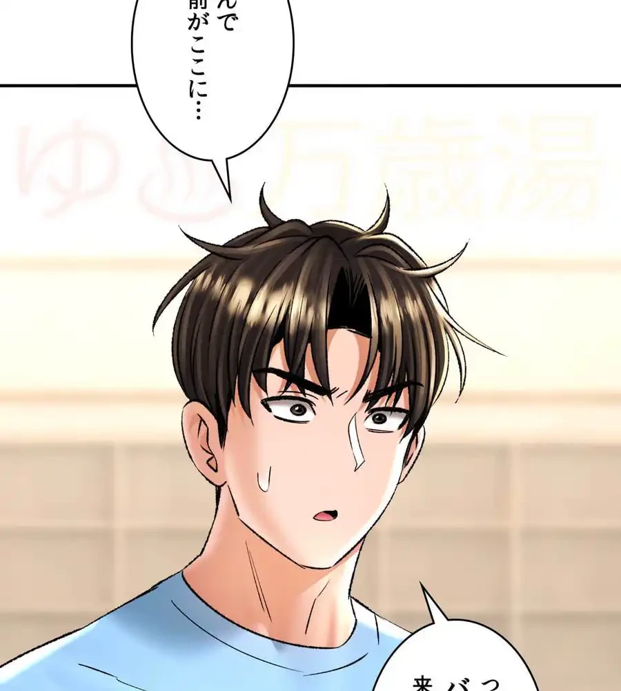 薬草愛談～あなたのお身体癒やします～ 第21話 - 46