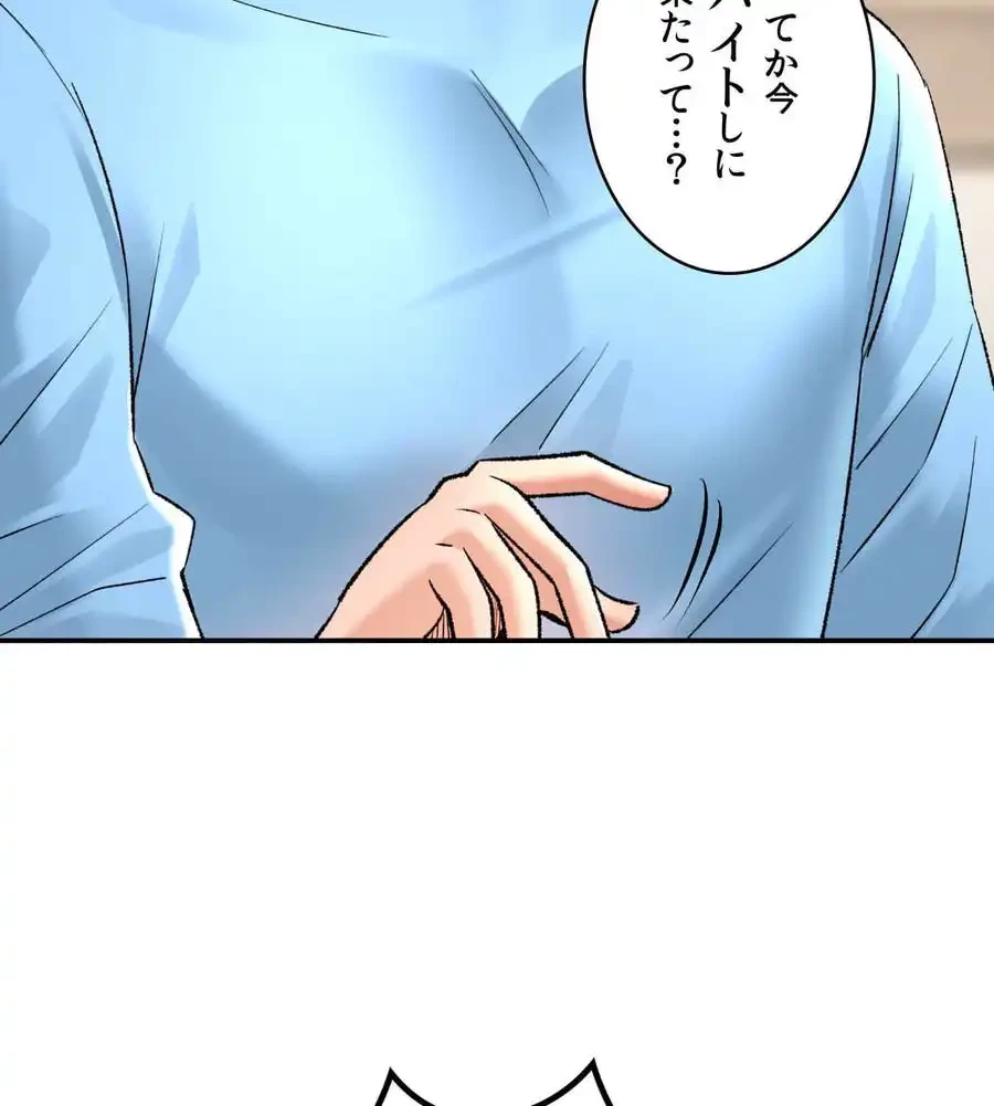 薬草愛談～あなたのお身体癒やします～ 第21話 - 47