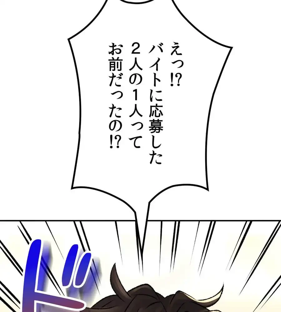 薬草愛談～あなたのお身体癒やします～ 第21話 - 48