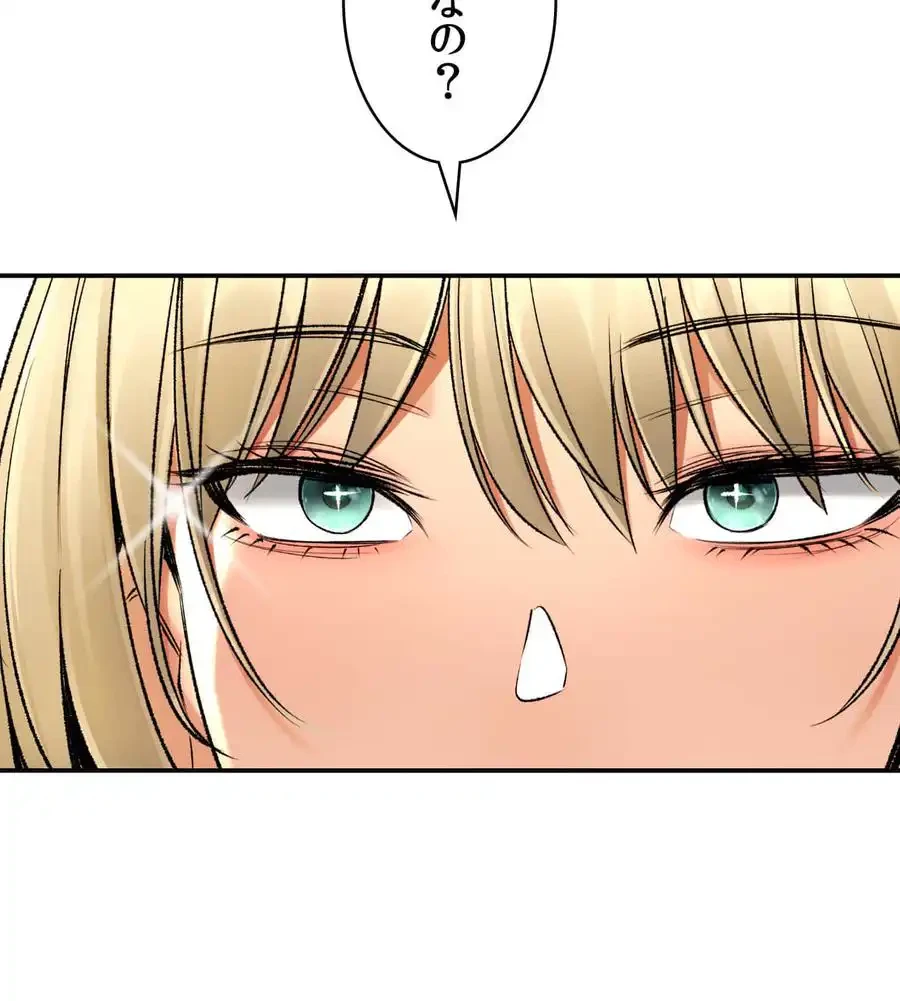 薬草愛談～あなたのお身体癒やします～ 第21話 - 54