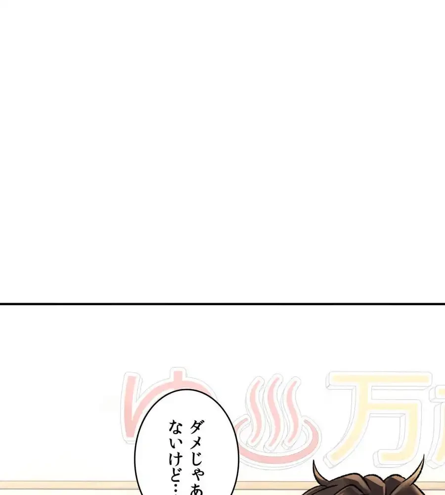 薬草愛談～あなたのお身体癒やします～ 第21話 - 55