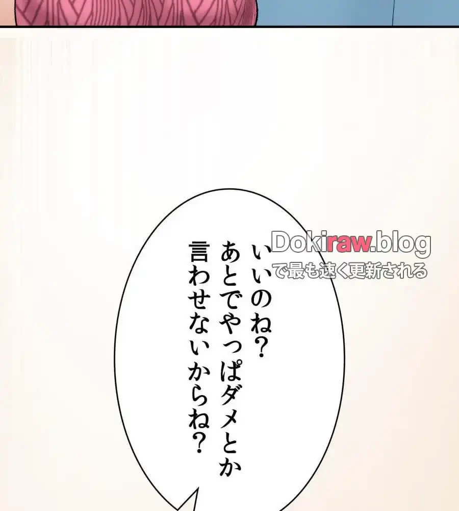 薬草愛談～あなたのお身体癒やします～ 第21話 - 57
