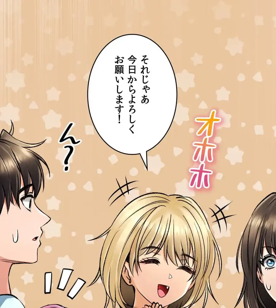 薬草愛談～あなたのお身体癒やします～ 第21話 - 59