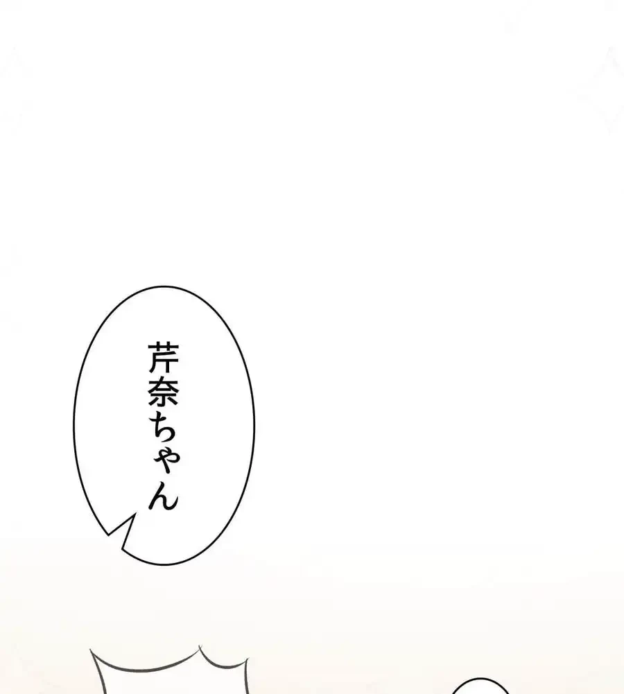 薬草愛談～あなたのお身体癒やします～ 第21話 - 63