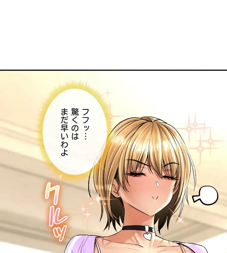 薬草愛談～あなたのお身体癒やします～ 第21話 - 66
