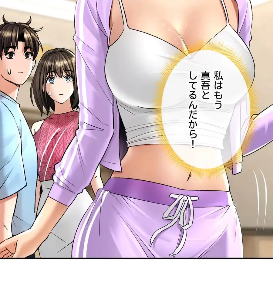 薬草愛談～あなたのお身体癒やします～ 第21話 - 67