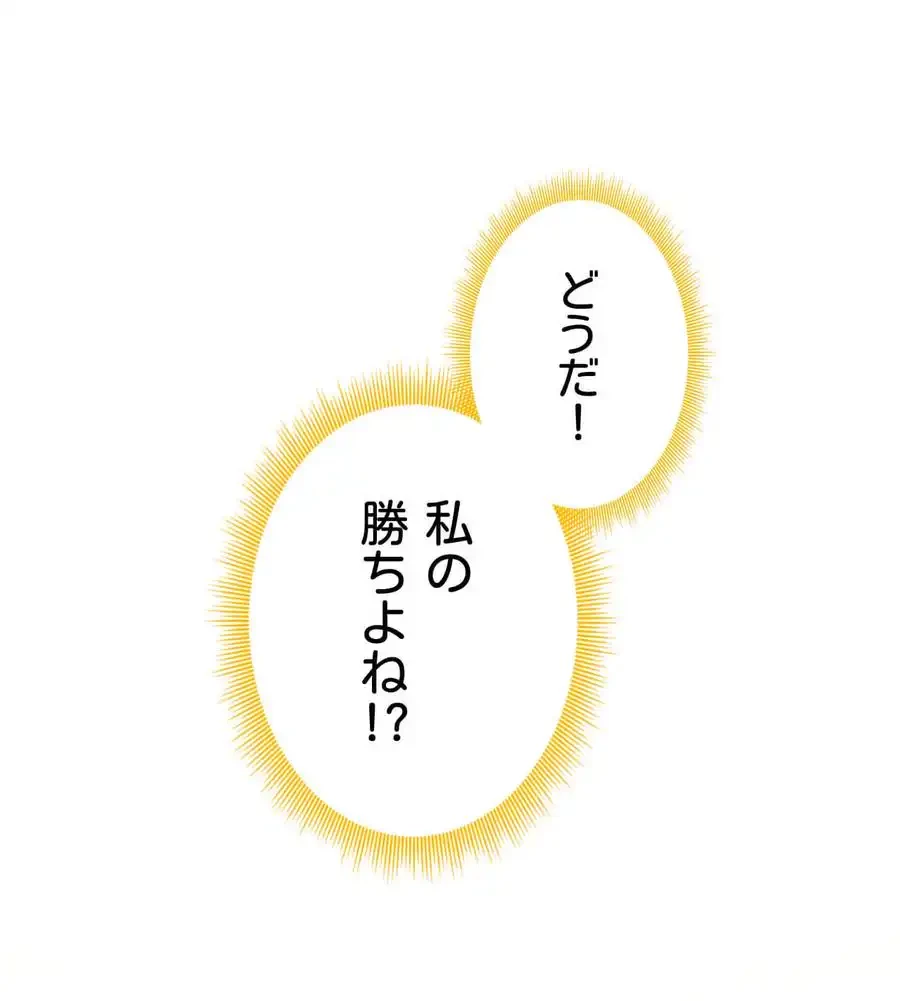 薬草愛談～あなたのお身体癒やします～ 第21話 - 68
