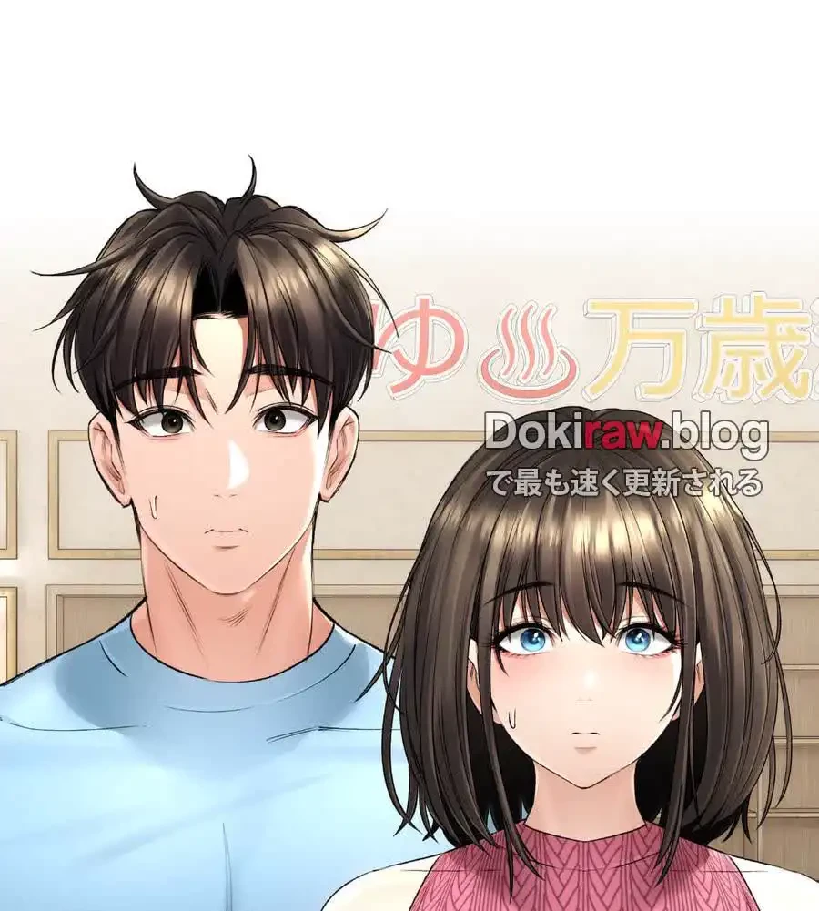 薬草愛談～あなたのお身体癒やします～ 第21話 - 69