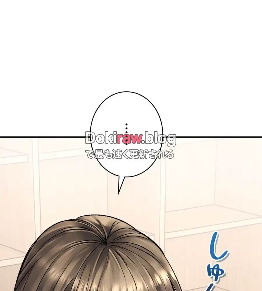 薬草愛談～あなたのお身体癒やします～ 第21話 - 73