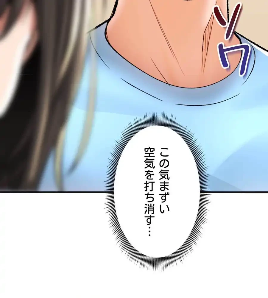 薬草愛談～あなたのお身体癒やします～ 第21話 - 78