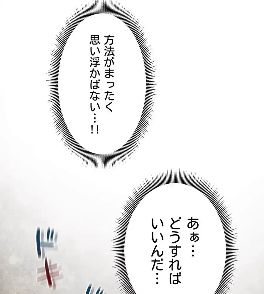 薬草愛談～あなたのお身体癒やします～ 第21話 - 80