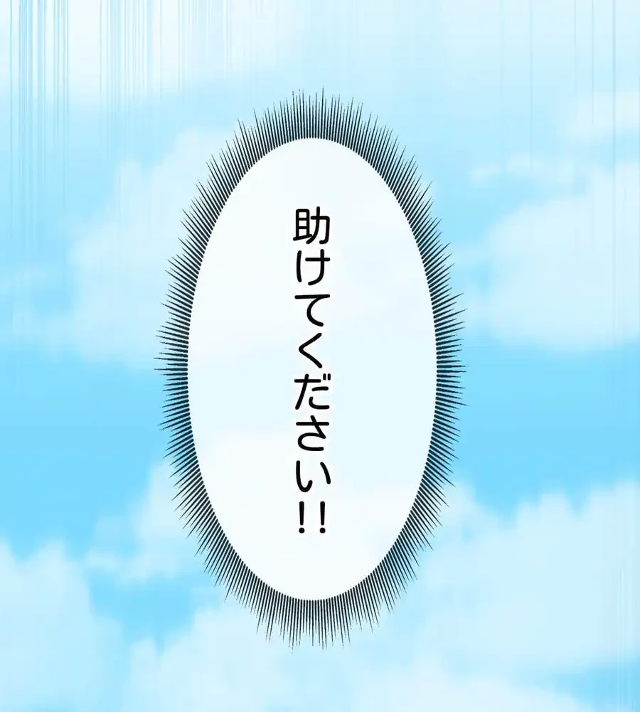 薬草愛談～あなたのお身体癒やします～ 第21話 - 86