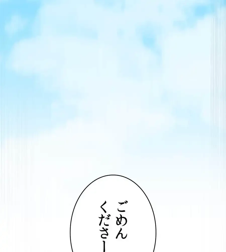 薬草愛談～あなたのお身体癒やします～ 第21話 - 87