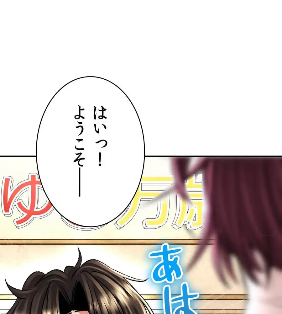 薬草愛談～あなたのお身体癒やします～ 第21話 - 91