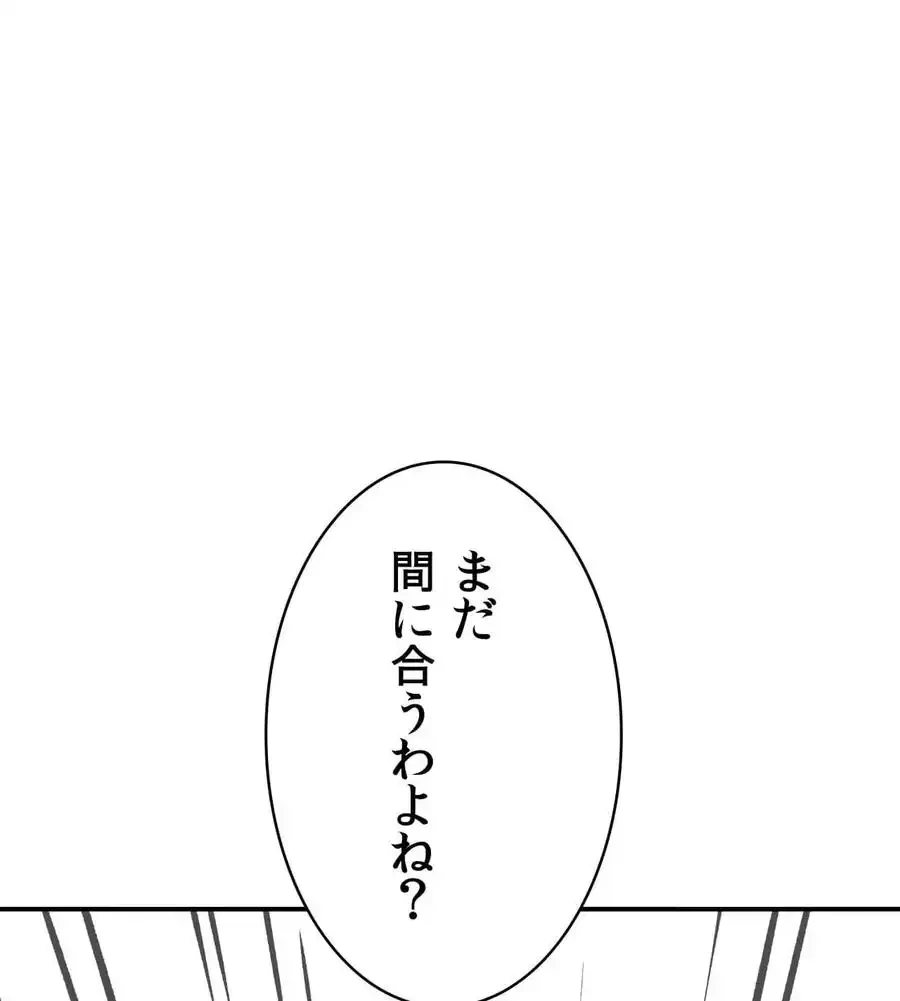 薬草愛談～あなたのお身体癒やします～ 第21話 - 95
