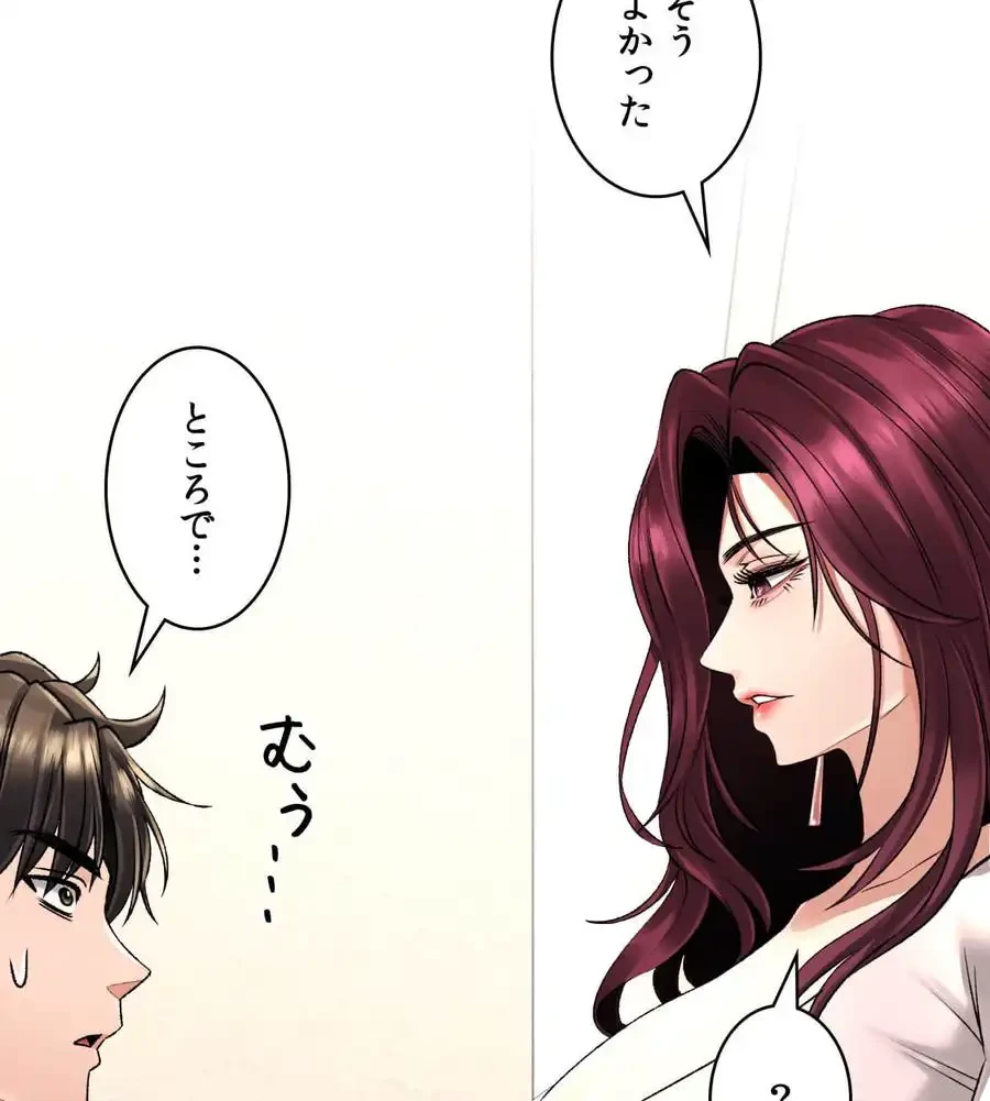 薬草愛談～あなたのお身体癒やします～ 第21話 - 100