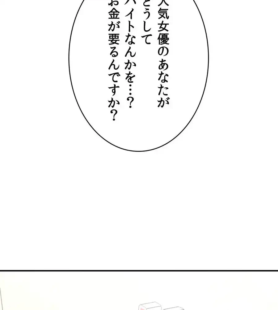 薬草愛談～あなたのお身体癒やします～ 第21話 - 103