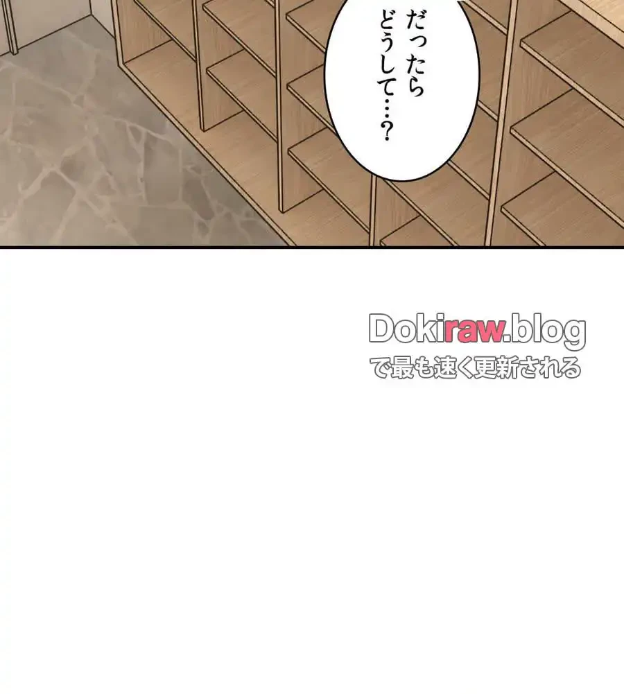 薬草愛談～あなたのお身体癒やします～ 第21話 - 105