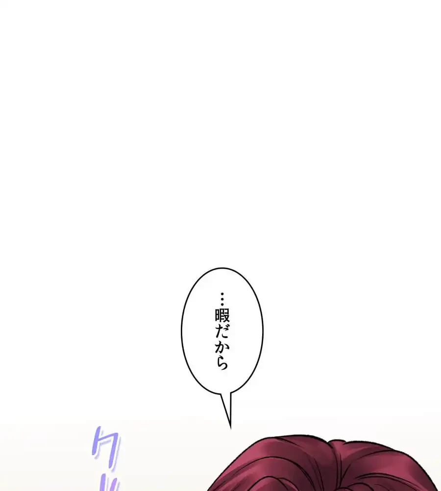 薬草愛談～あなたのお身体癒やします～ 第21話 - 106