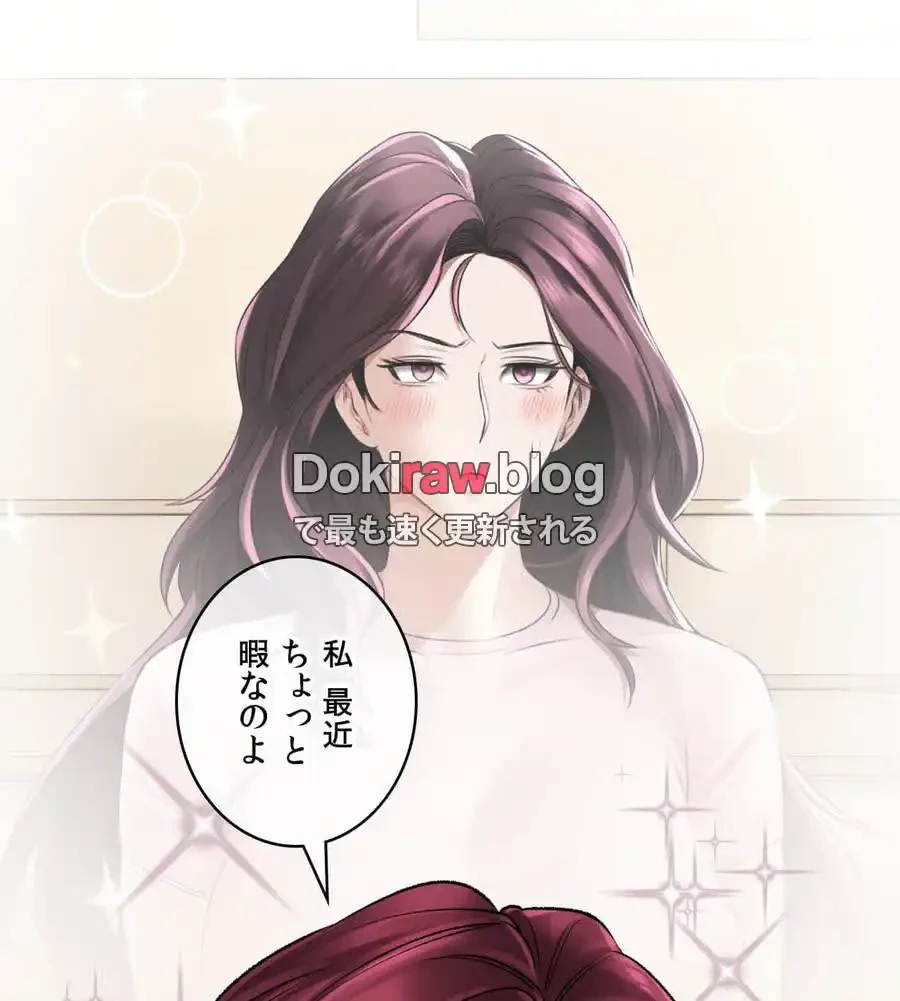 薬草愛談～あなたのお身体癒やします～ 第21話 - 109