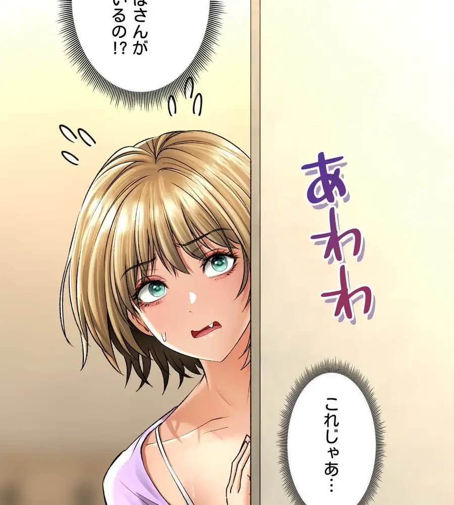 薬草愛談～あなたのお身体癒やします～ 第21話 - 114