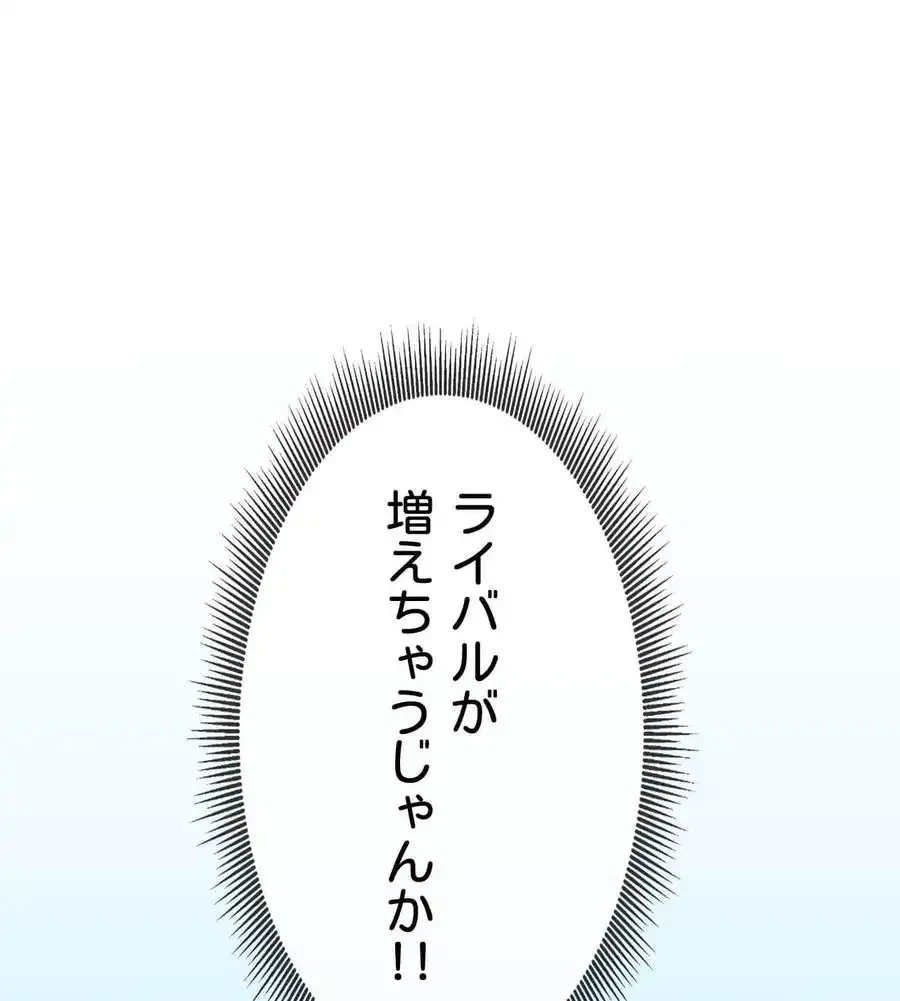 薬草愛談～あなたのお身体癒やします～ 第21話 - 116