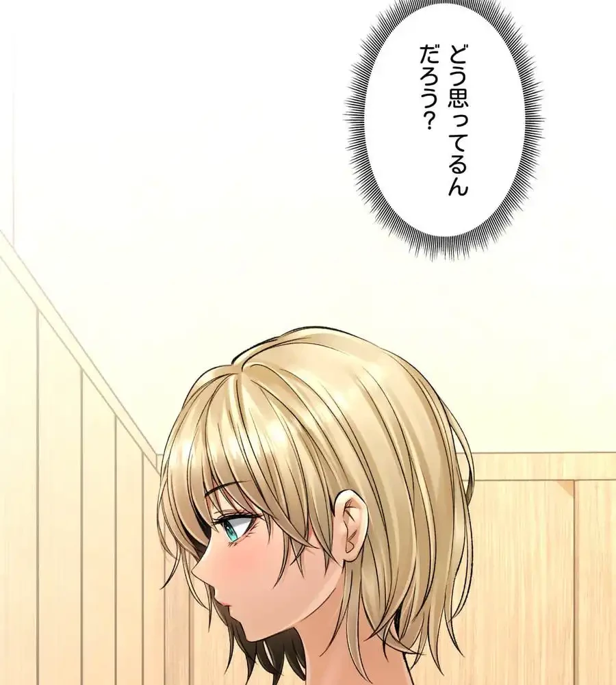 薬草愛談～あなたのお身体癒やします～ 第21話 - 130