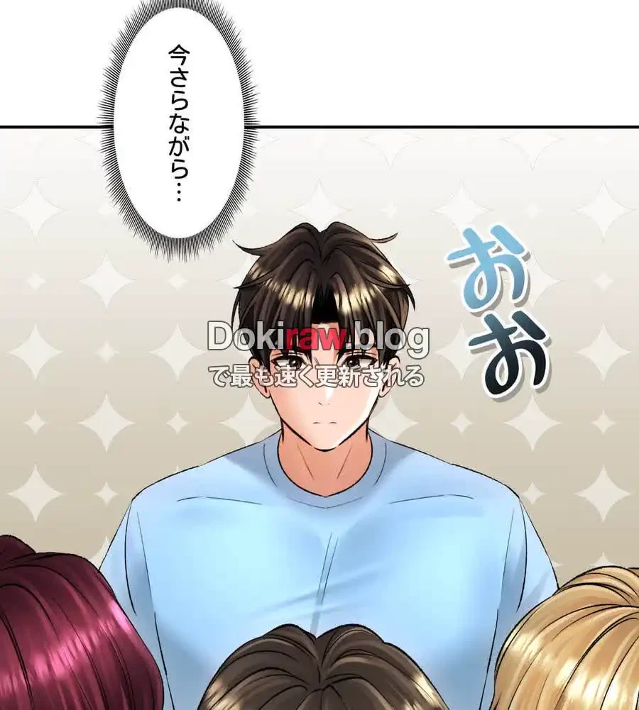 薬草愛談～あなたのお身体癒やします～ 第21話 - 145