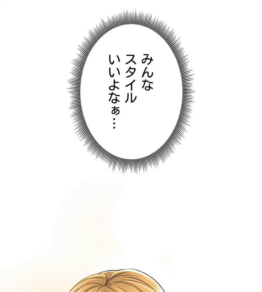 薬草愛談～あなたのお身体癒やします～ 第21話 - 147