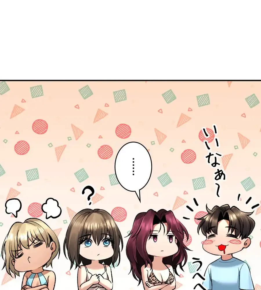 薬草愛談～あなたのお身体癒やします～ 第21話 - 154