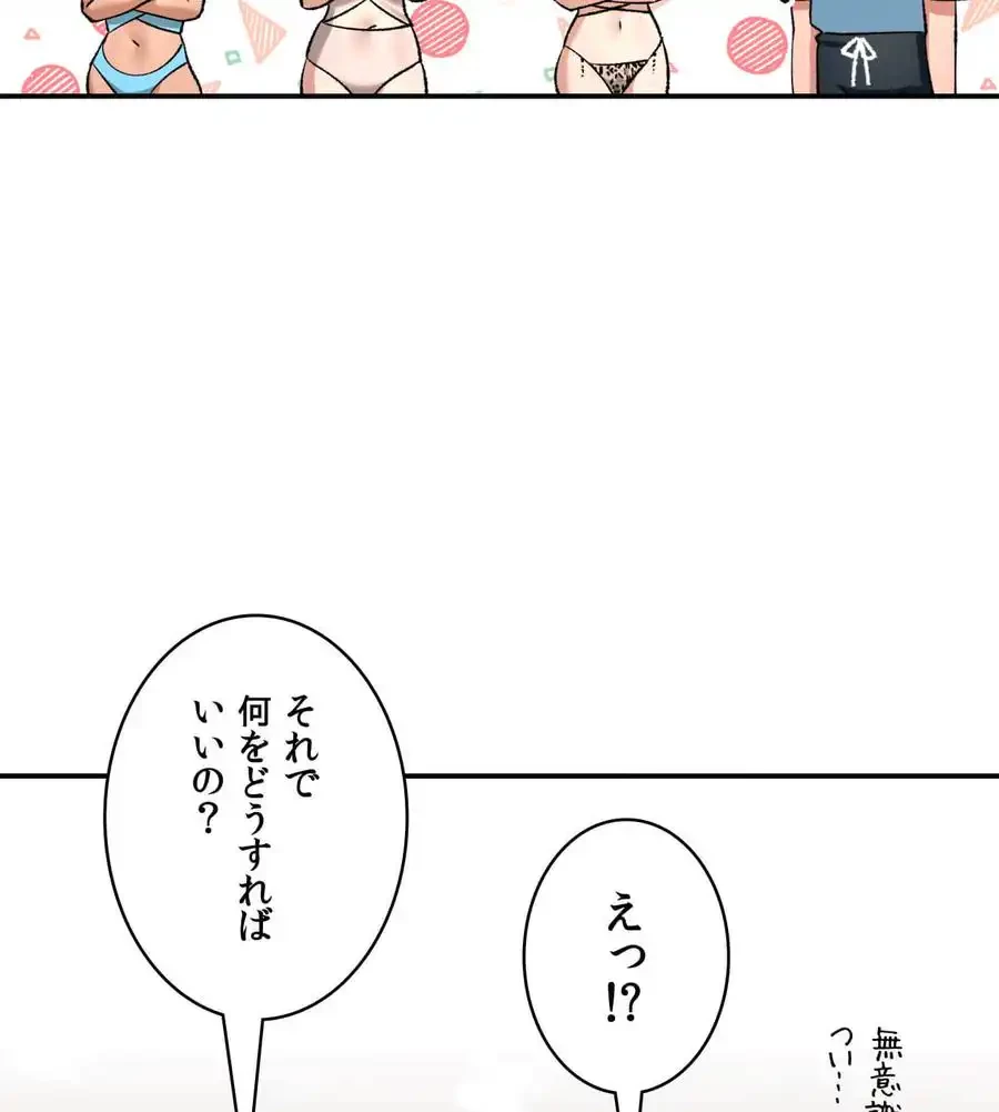 薬草愛談～あなたのお身体癒やします～ 第21話 - 155