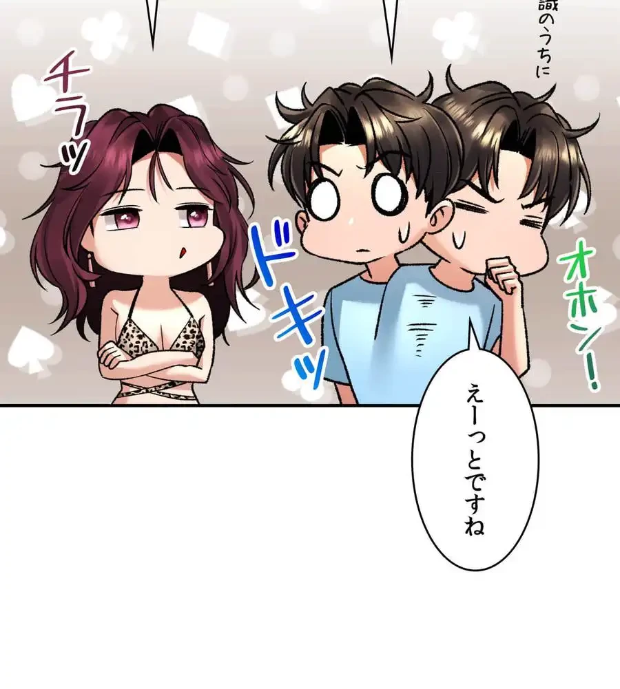 薬草愛談～あなたのお身体癒やします～ 第21話 - 156